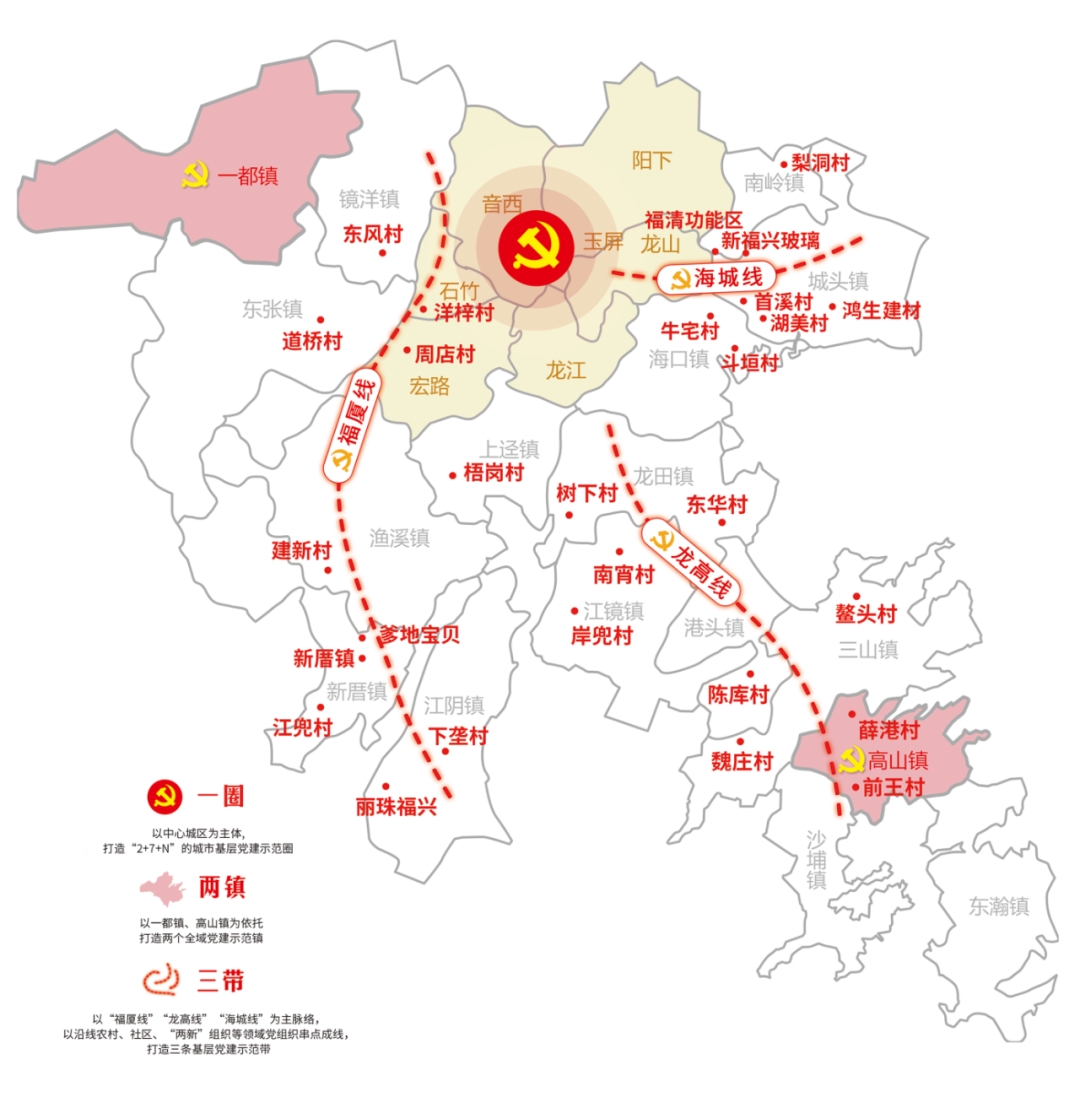 全覆盖!福清红,亮了! 全覆盖!福清红,亮了!
