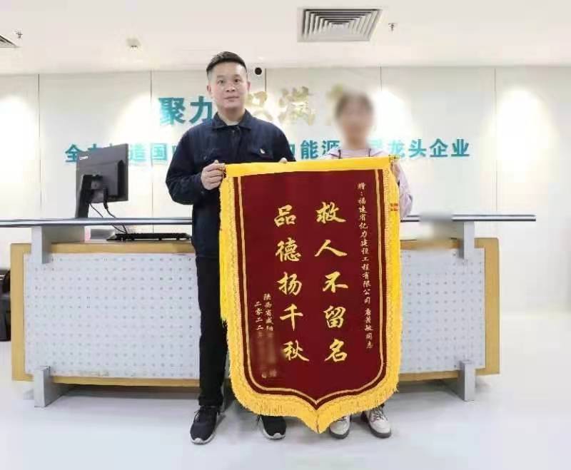 福州：一面锦旗彰显党员本色