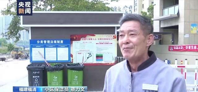 福清一市民十万元被误扔 保洁员保安帮忙找回