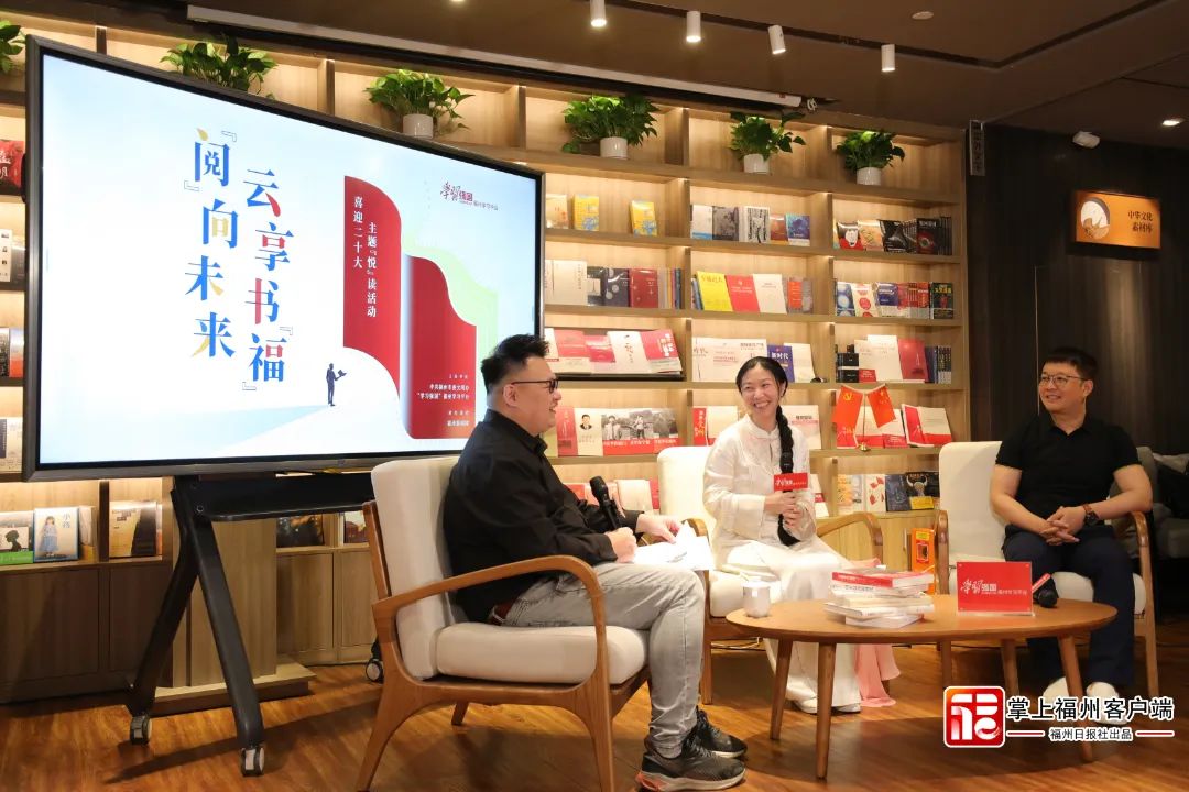 “‘阅’向未来,云享书‘福’”主题分享会活动举行 “‘阅’向未来,云享书‘福’”主题分享会活动举行