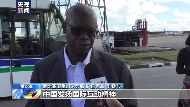 中国政府援助的新一批新冠疫苗运抵赞比亚