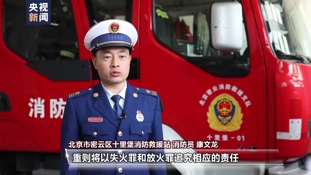 杨柳絮飘飞季,随意点燃引发火灾后果很严重! 杨柳絮飘飞季,随意点燃引发火灾后果很严重!