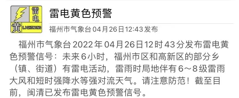 冷空气杀到福州！3号台风或将生成！五一假期要凉凉了？