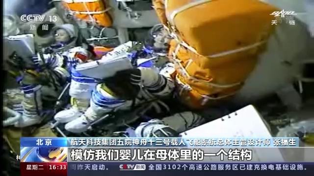 神舟十三号飞船返回舱回到地球都经历了哪些重重考验？一起回顾→