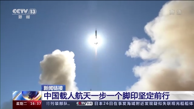 神舟十三号飞船返回舱回到地球都经历了哪些重重考验？一起回顾→