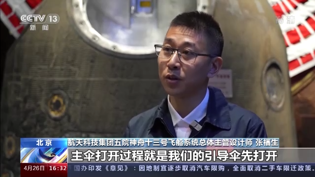 神舟十三号飞船返回舱回到地球都经历了哪些重重考验？一起回顾→