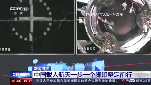 神舟十三号飞船返回舱回到地球都经历了哪些重重考验？一起回顾→