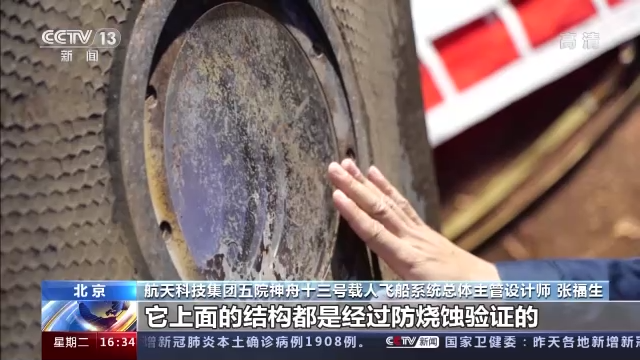 神舟十三号飞船返回舱回到地球都经历了哪些重重考验？一起回顾→