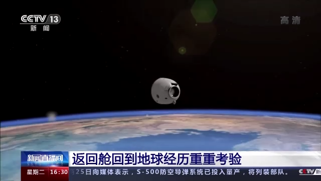 神舟十三号飞船返回舱回到地球都经历了哪些重重考验？一起回顾→
