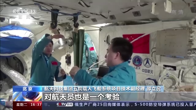 神舟十三号飞船返回舱回到地球都经历了哪些重重考验？一起回顾→