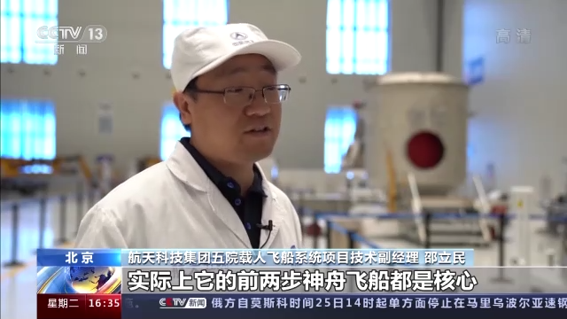 神舟十三号飞船返回舱回到地球都经历了哪些重重考验？一起回顾→