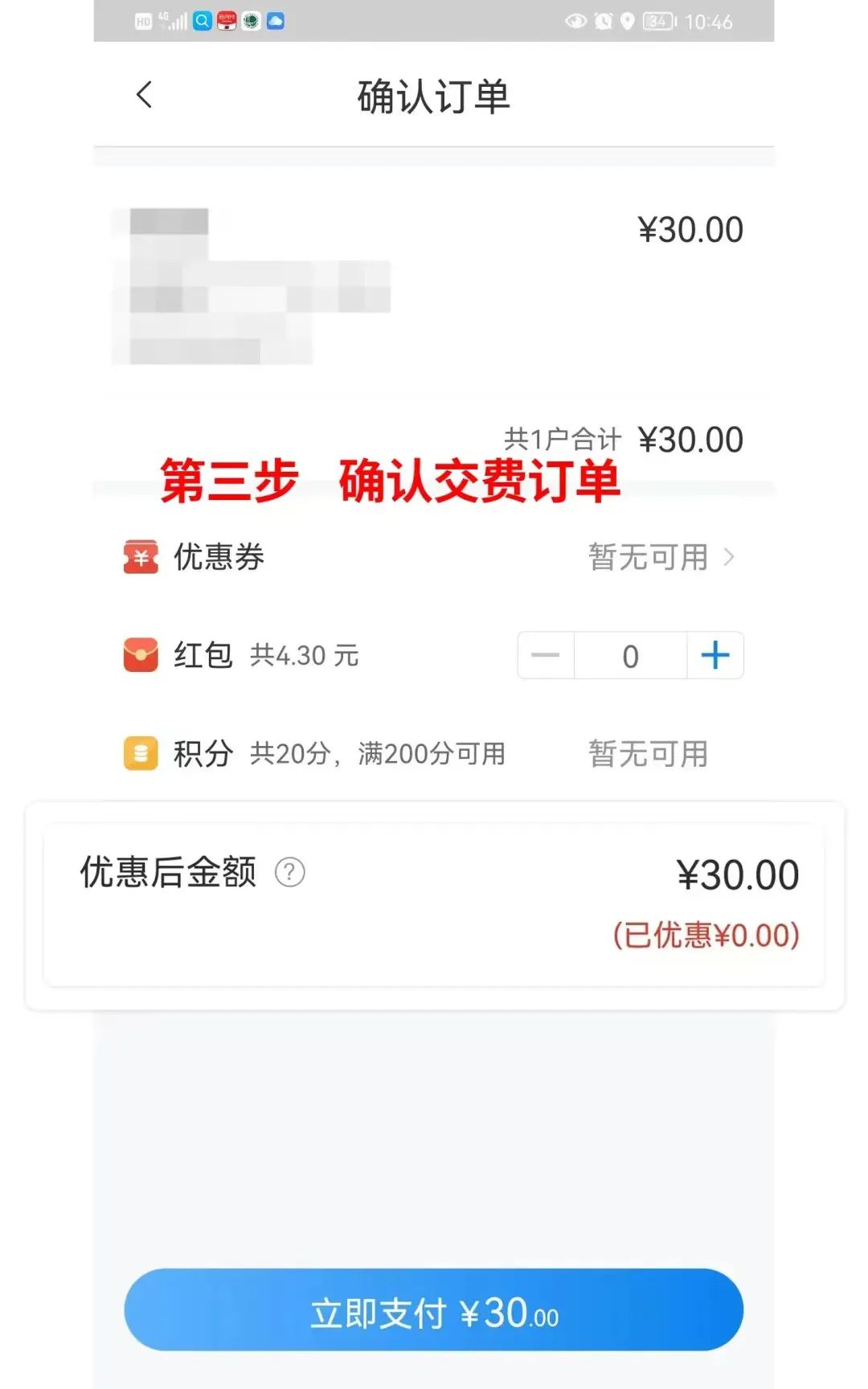 今起，福建这里也能使用数字人民币支付了！查看使用攻略→
