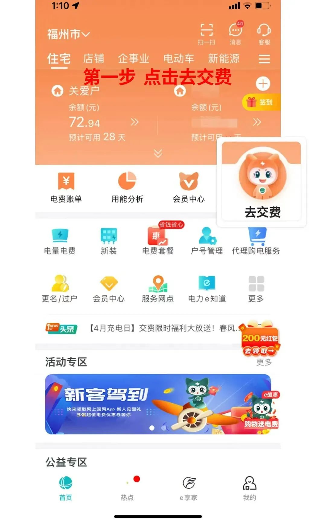 今起，福建这里也能使用数字人民币支付了！查看使用攻略→