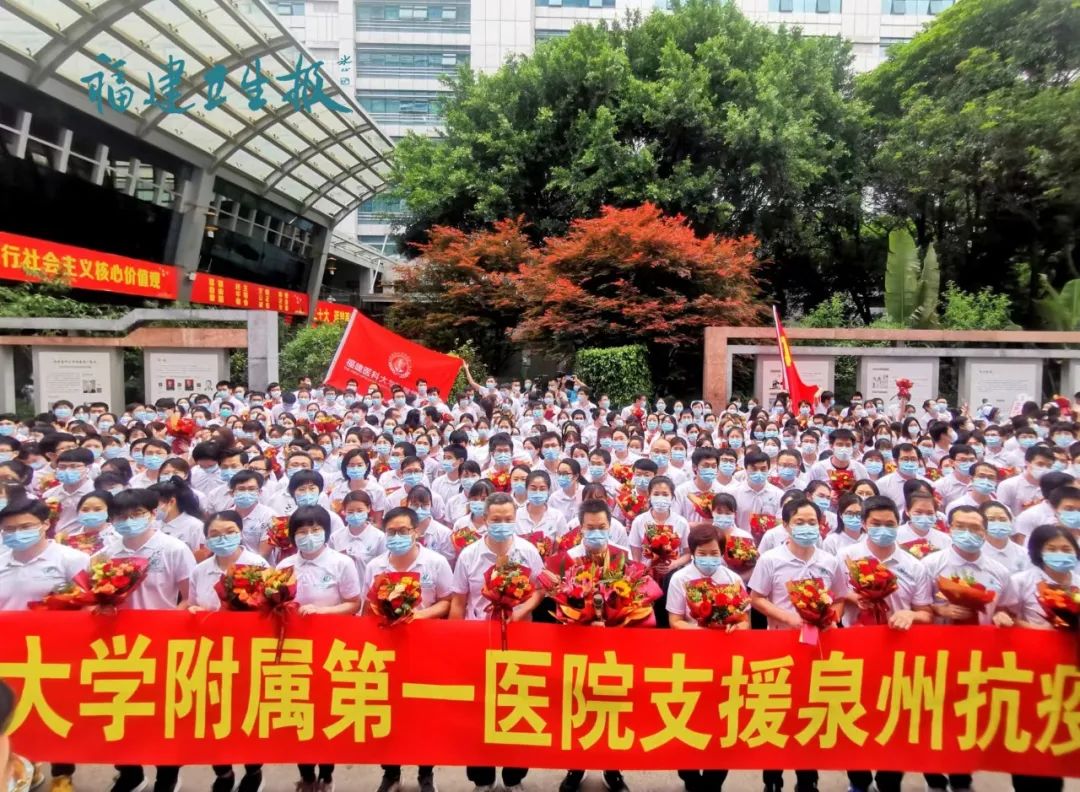 终于等到你！附一医院支援泉州抗疫448人凯旋