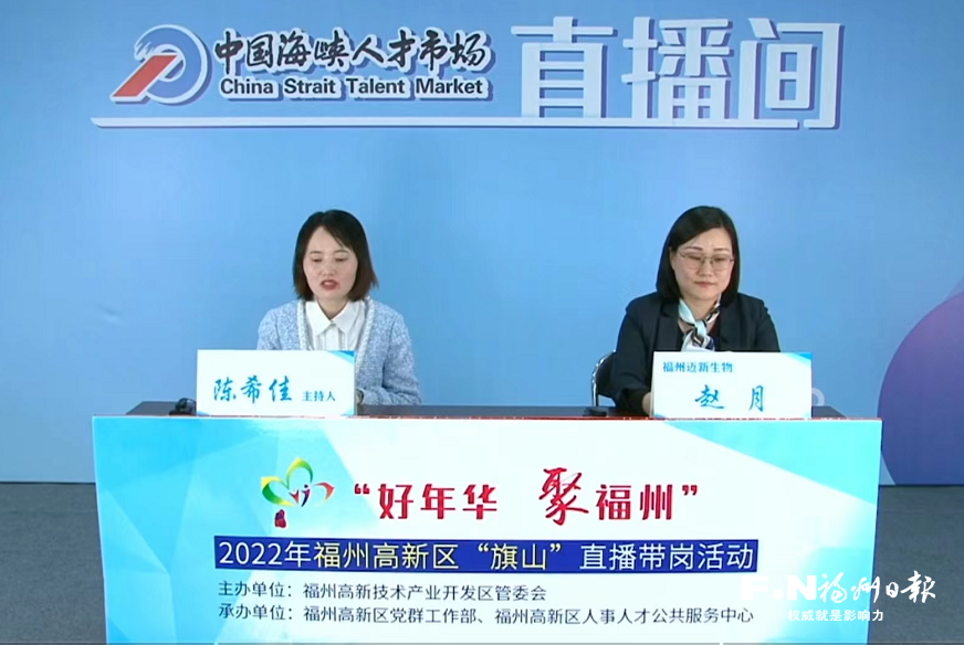 福州高新区:“双岗”发力聚贤才 校地合作促共赢 福州高新区:“双岗”发力聚贤才 校地合作促共赢