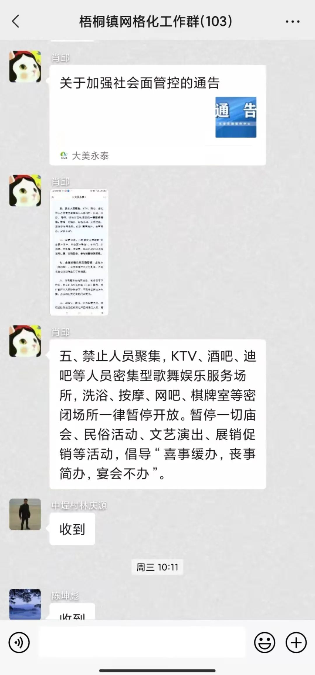 永泰县梧桐镇：“六个一”全力推进“无疫小区”创建