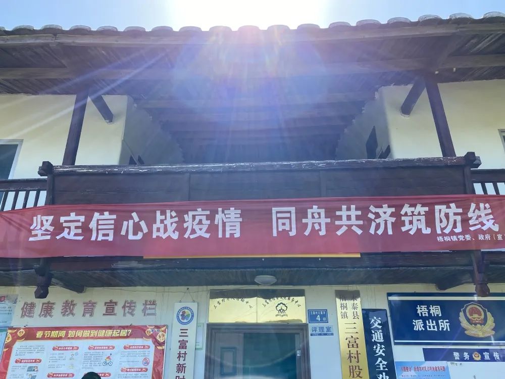 永泰县梧桐镇：“六个一”全力推进“无疫小区”创建