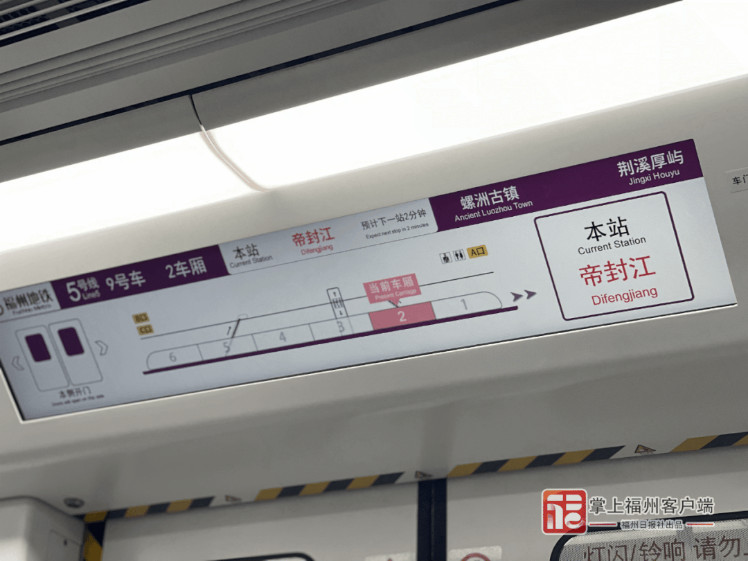 全时段！全线网！这些人免费乘车！刚刚，福州地铁5号线开通！