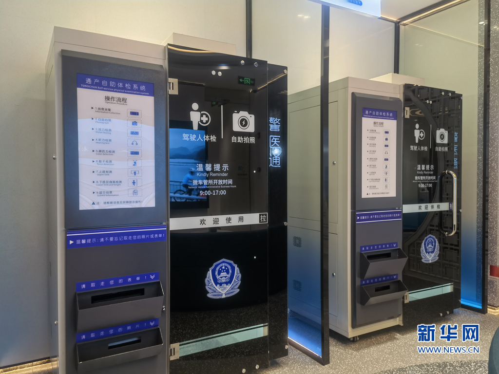 福建首家银行版“24小时智能便民服务中心”揭牌