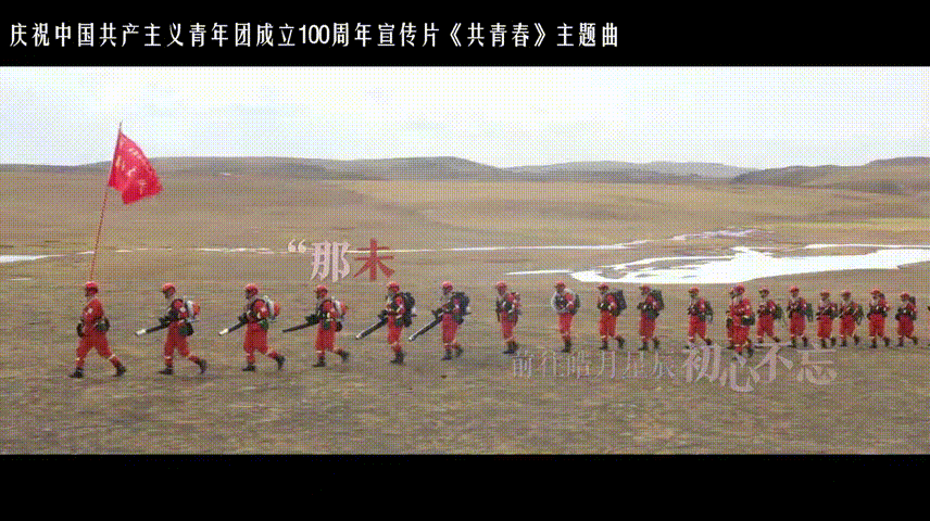 《有我》官方MV来了！致敬一代代不负时代重托的中国青年！