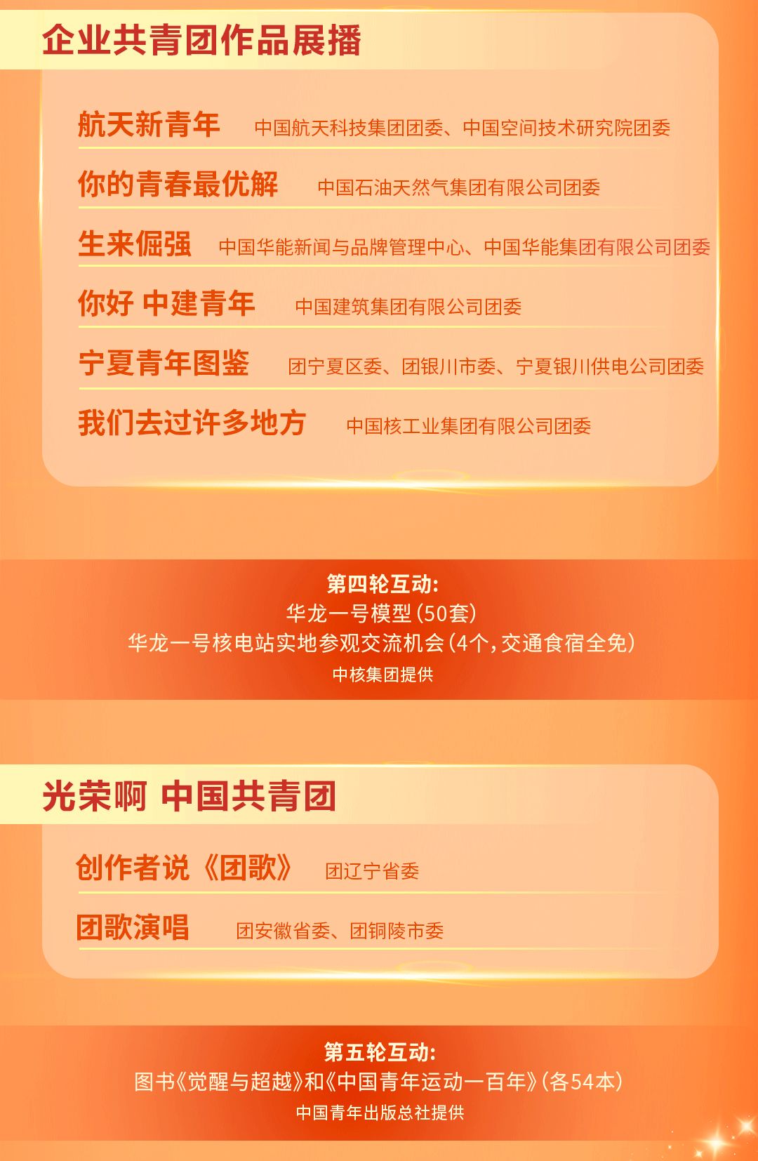 《有我》官方MV来了！致敬一代代不负时代重托的中国青年！