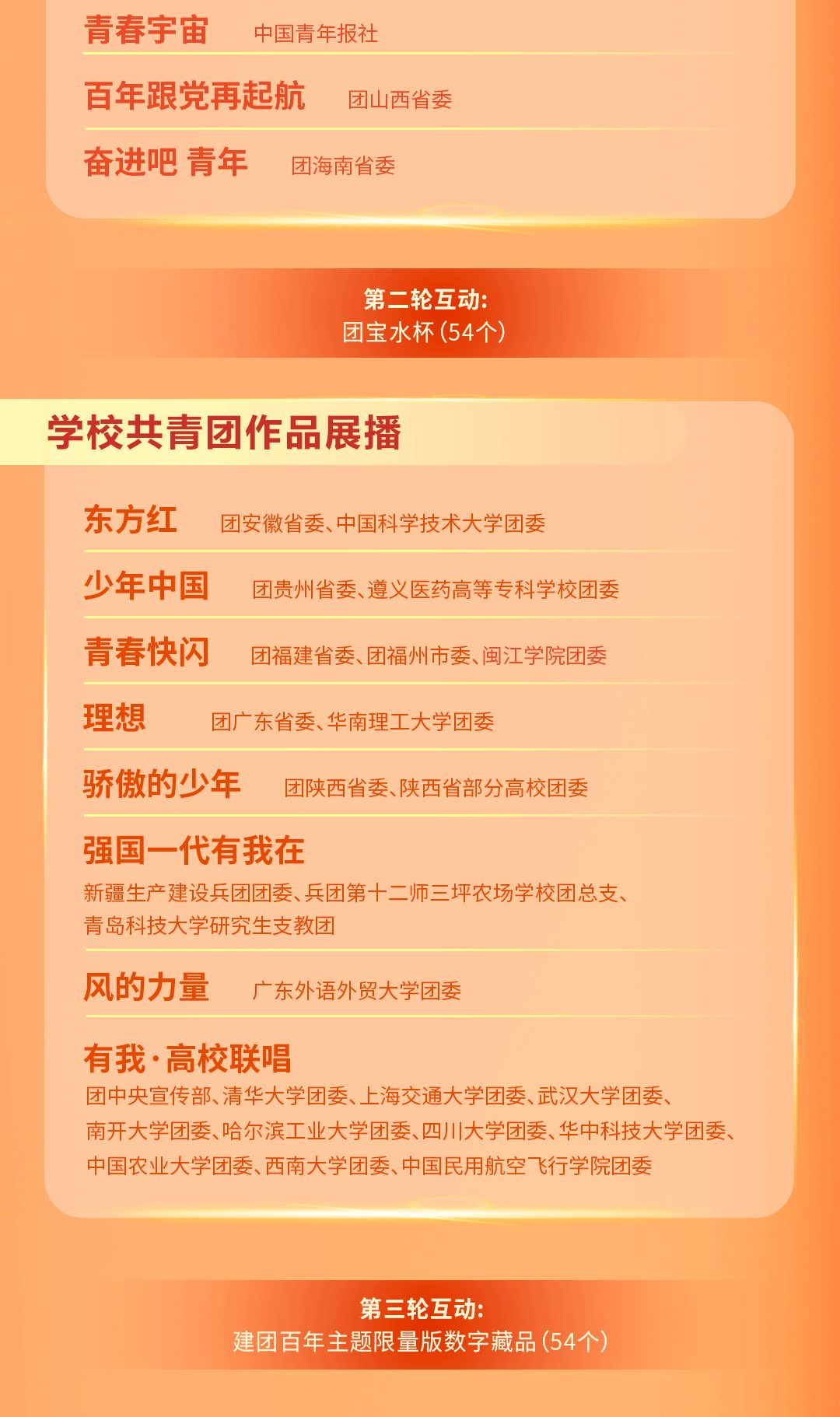 《有我》官方MV来了！致敬一代代不负时代重托的中国青年！