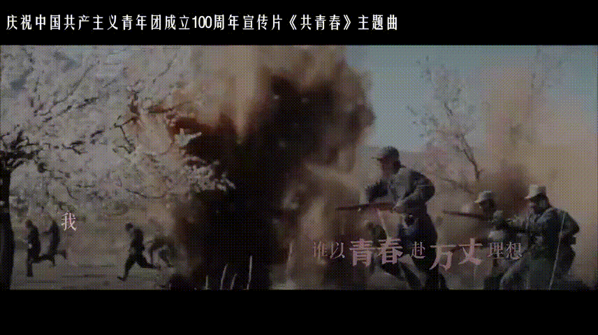 《有我》官方MV来了！致敬一代代不负时代重托的中国青年！