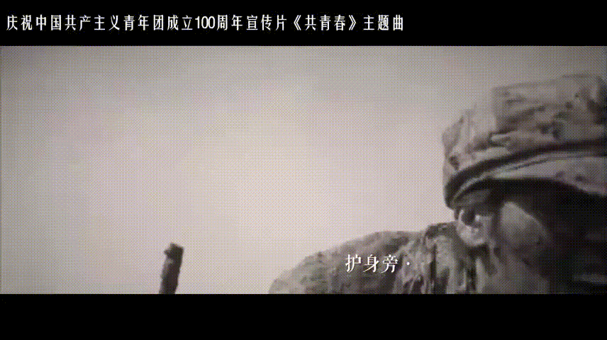 《有我》官方MV来了！致敬一代代不负时代重托的中国青年！