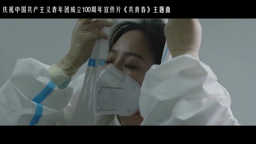 《有我》官方MV来了！致敬一代代不负时代重托的中国青年！