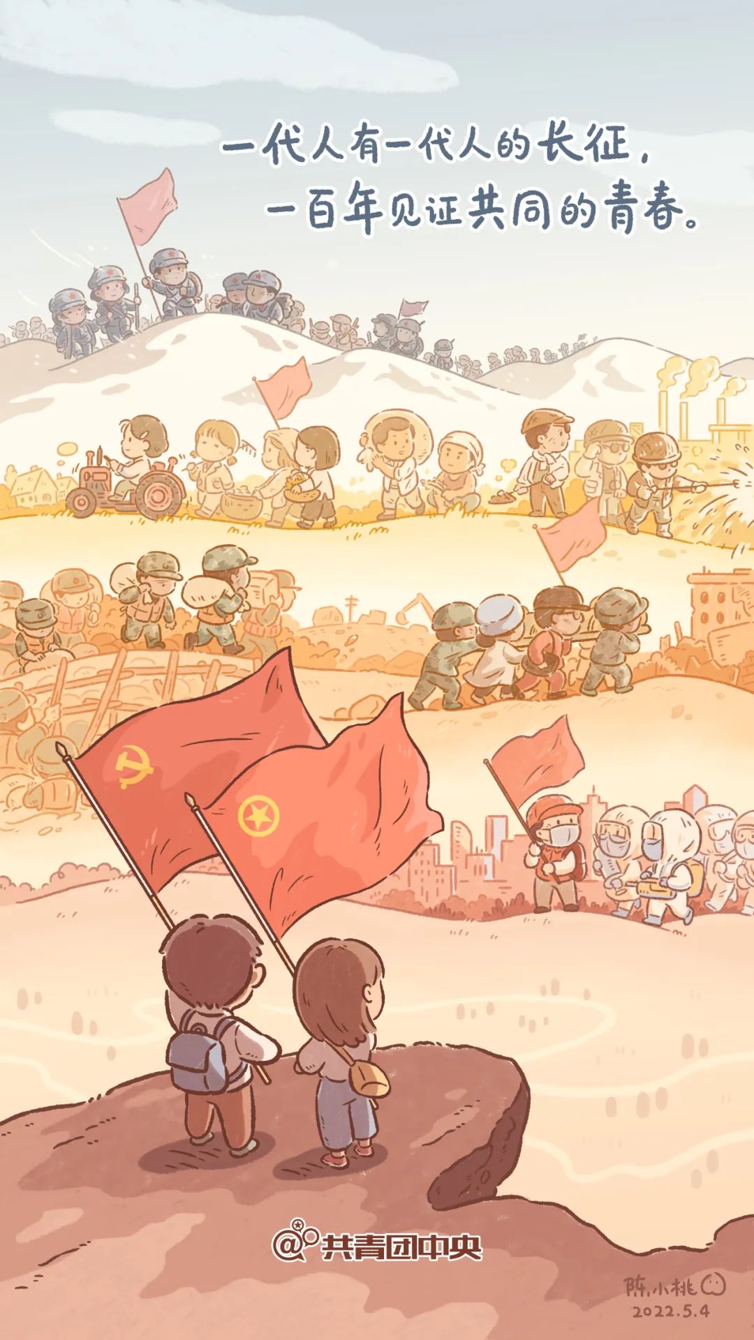 《有我》官方MV来了！致敬一代代不负时代重托的中国青年！