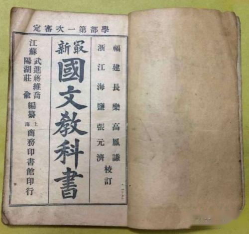 你不知道的福建 | 重温百年商务印书馆与福建知识分子的故事