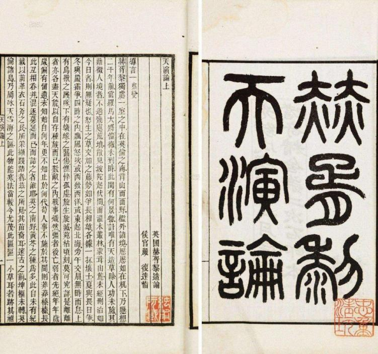 你不知道的福建 | 重温百年商务印书馆与福建知识分子的故事