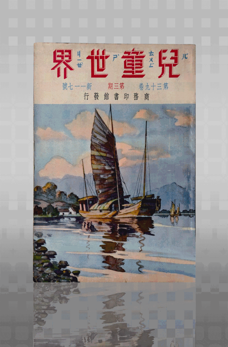 你不知道的福建 | 重温百年商务印书馆与福建知识分子的故事
