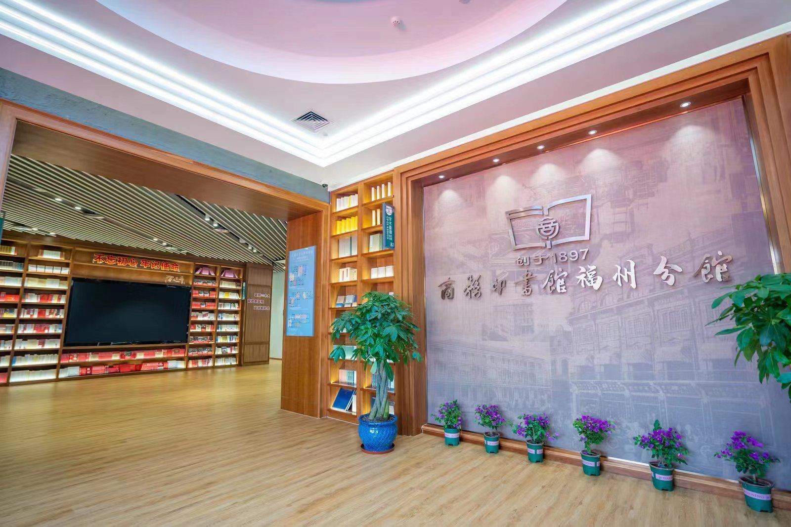 你不知道的福建 | 重温百年商务印书馆与福建知识分子的故事