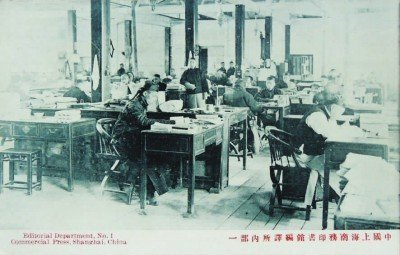 你不知道的福建 | 重温百年商务印书馆与福建知识分子的故事