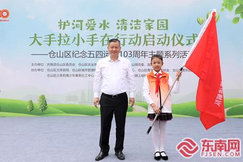 仓山区启动“护河爱水 清洁家园 大手拉小手在行动”