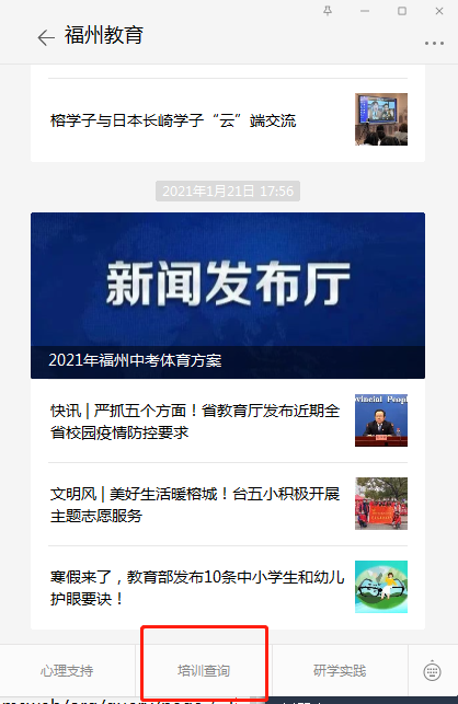 全体学生家长注意！晋安区教育局最新发布！