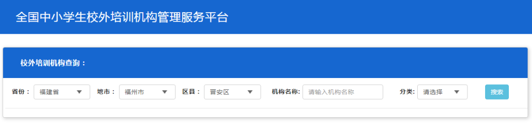 全体学生家长注意！晋安区教育局最新发布！