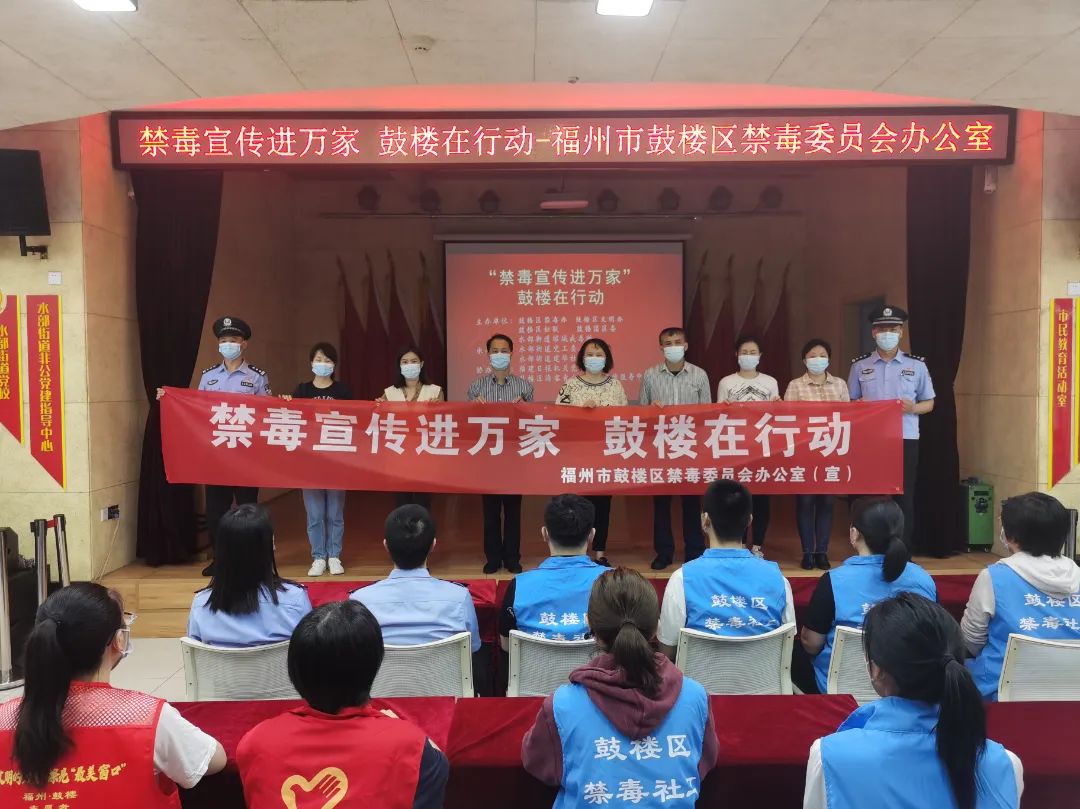 禁毒宣传进万家丨多措并举筑牢鼓楼“禁毒墙” 禁毒宣传进万家丨多措并举筑牢鼓楼“禁毒墙”
