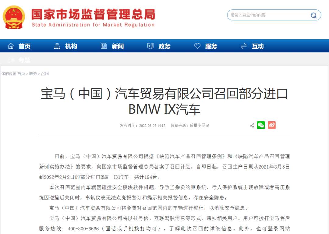 车辆紧急召回！涉及玛莎拉蒂、奔驰等多个品牌