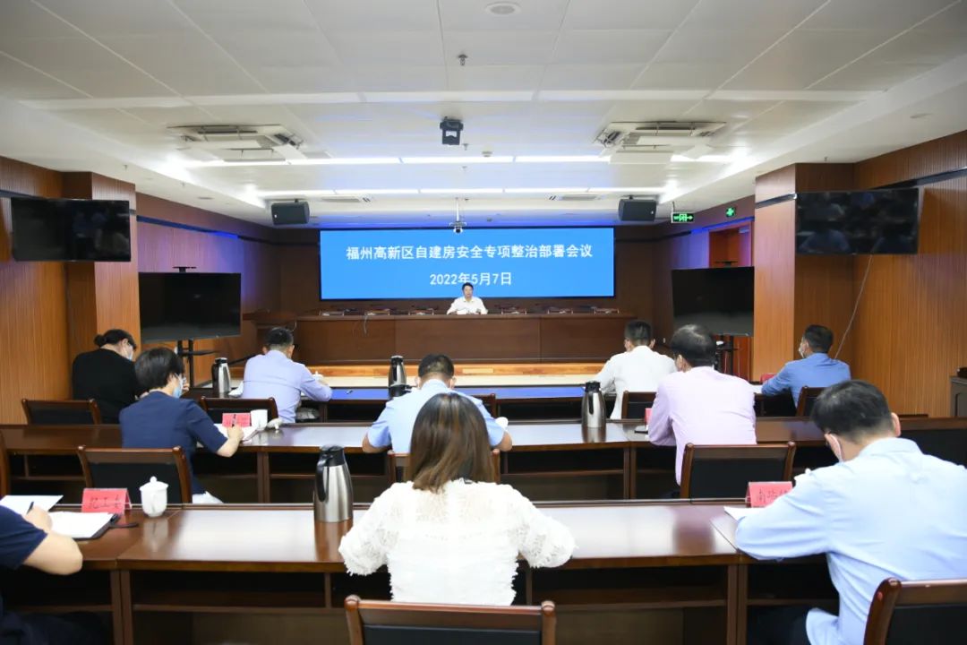 排查！福州高新区部署自建房安全专项整治