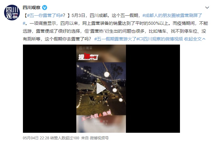 火了！2022年露营产业规模或超350亿元