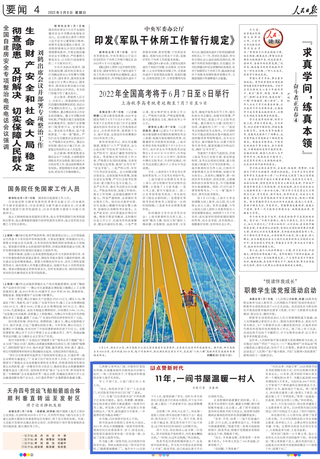 11年，一间书屋温暖一村人！白沙湾图书馆获《人民日报》点赞
