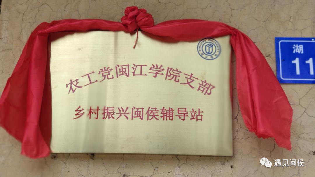 省内首个！闽侯小箬这个小山村解锁乡村振兴“幸福密码”