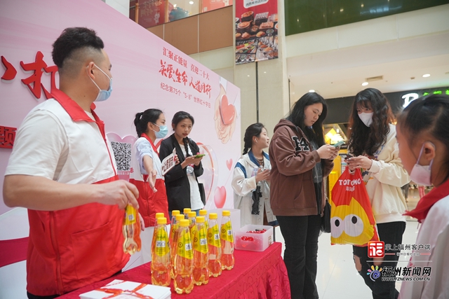 世界红十字日 福州举办