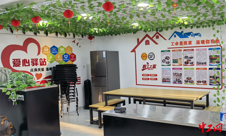 福州已建成436家职工服务驿站