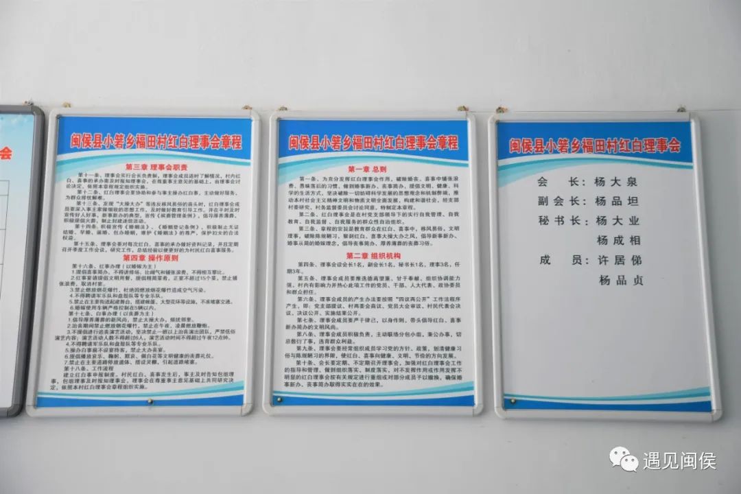 “积分换礼品”，闽侯福田村“积”发新活力