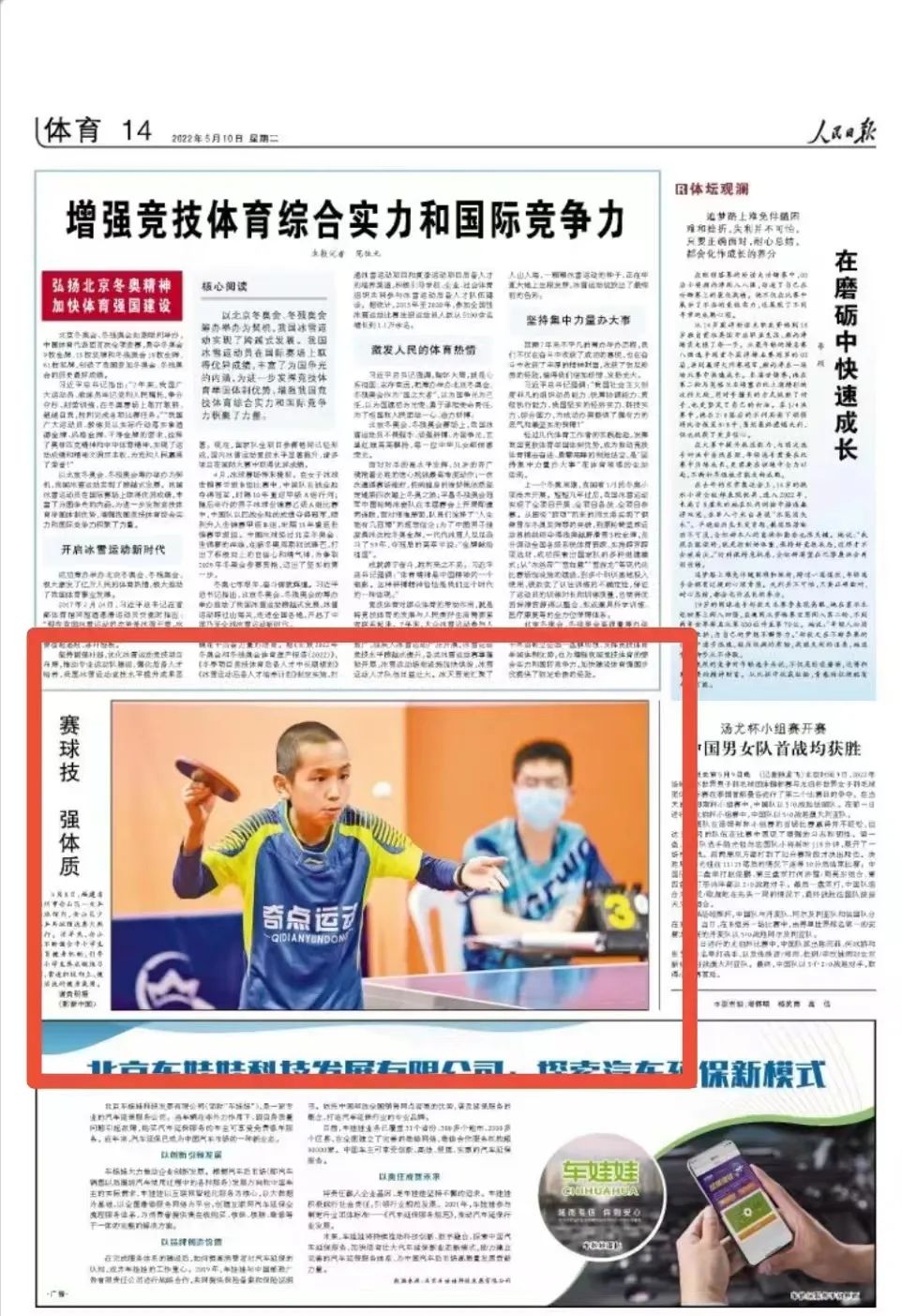 《人民日报》关注报道！福州这场少儿乒乓球预选赛火热举行