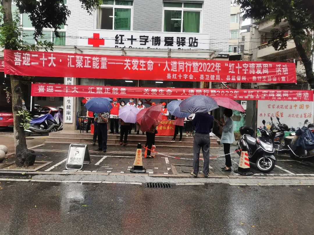 闽清开展2022年“红十字博爱周”义诊宣传活动