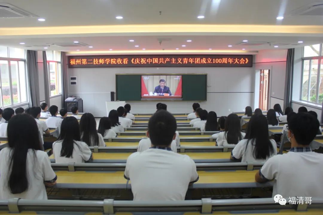 百年传承，福清青年奋斗新征程